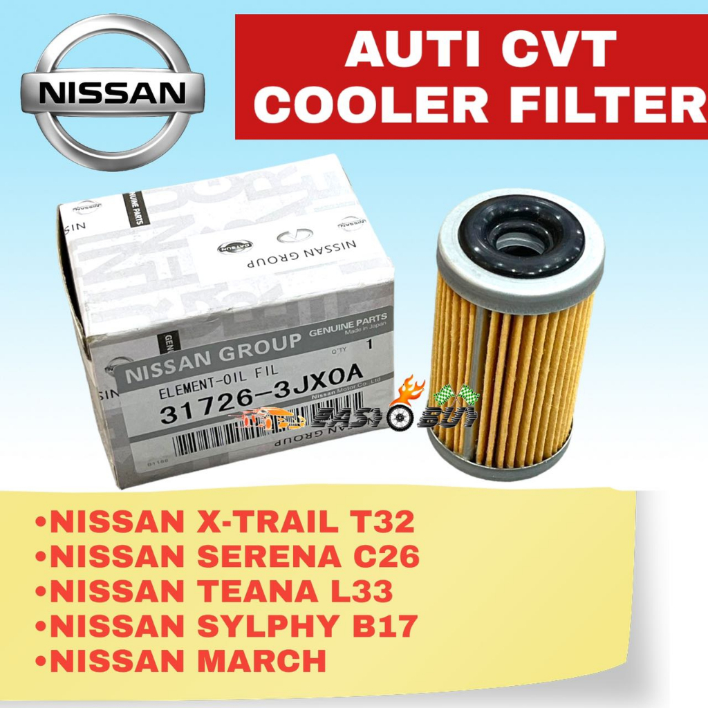 AUTO CVT COOLER FILTER - NISSAN X-TRAIL T32 SERENA C26 C27 TEANA L33 SYLPHY B17 MARCH K13 JUKE F15 3