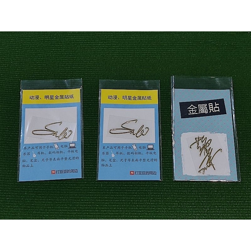 SNH48 Zhao Jiamin Ju Jingyi Seine 48 Star Merchanded โลหะสติกเกอร์ลายเซ็น