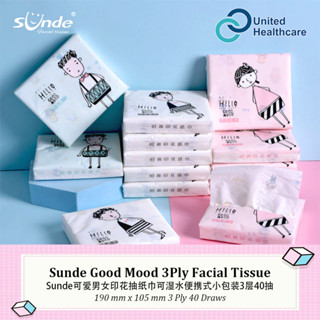 Sunde Sunde Boy &amp; Girl Good Mood กระดาษทิชชู่เช็ดหน้า 3 ชั้น 190 มม. x 105 มม. 40 วาด แบบพกพา ขนาดเล็ก 3 ชั้น 40 ปั๊ม