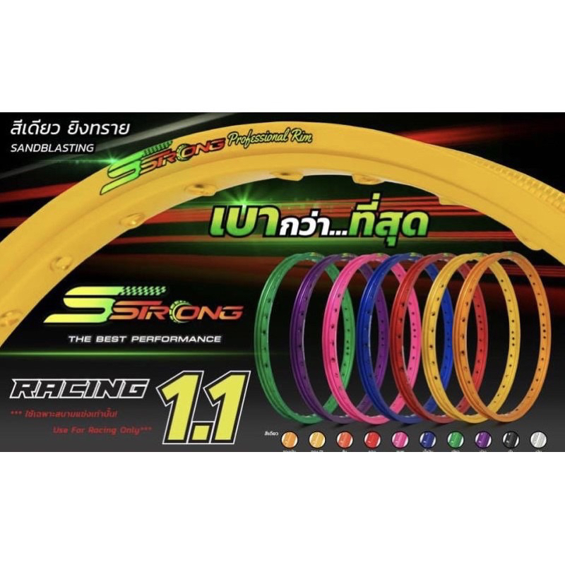 ขอบโลหะผสม S Strong 1 ชิ้นเท่านั้น 1.4X17