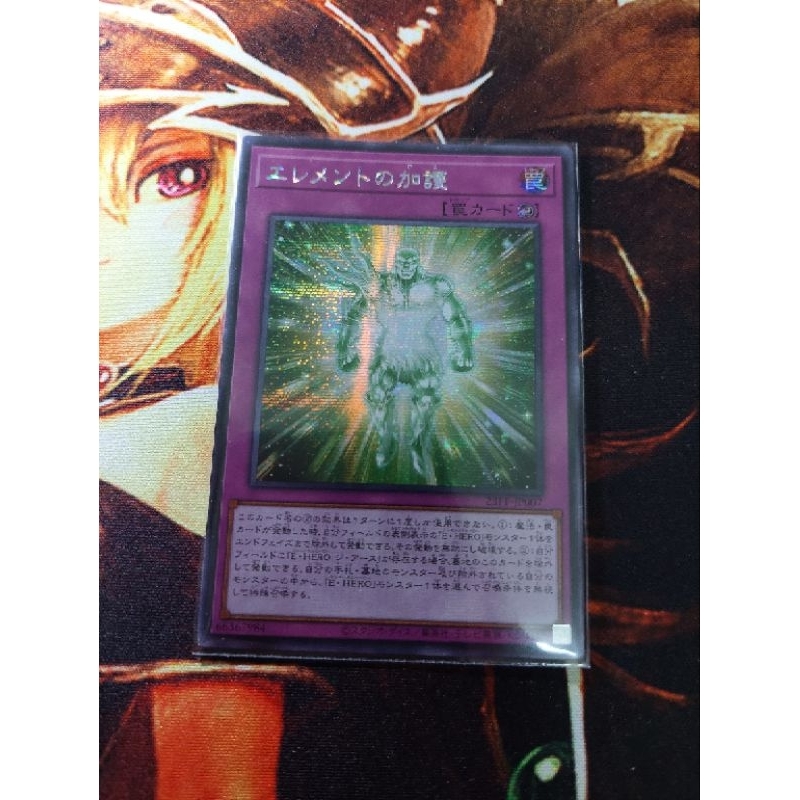 [การ์ดแฟนตาซี] Yugioh Yugioh 23PP-JP007 Elements Protection of the Elements