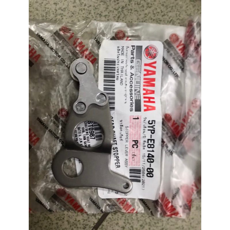 LC 5YP-E8400-00 LC 135 LEVER STOPPER GEAR !