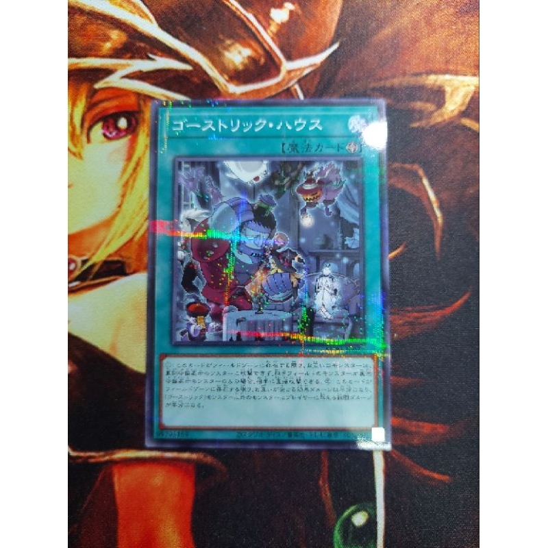 [การ์ดแฟนตาซี] Yugioh Yugioh SUB1-JP034 Ghostrick Mansion Ghostrick Mansion Ghostrick Mansion