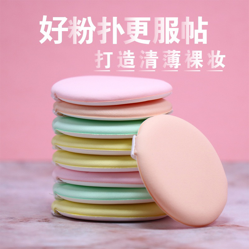 AMORTALS KOREA Big Dipper Makeup Air Cushion Puff Amortals