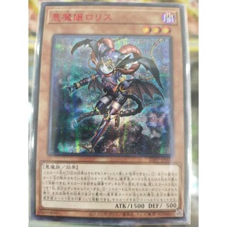 Vjmp-jp216 23PP-JP032 Loris, Lady of Lament Yugioh UR/SCR/SCR สีแดง