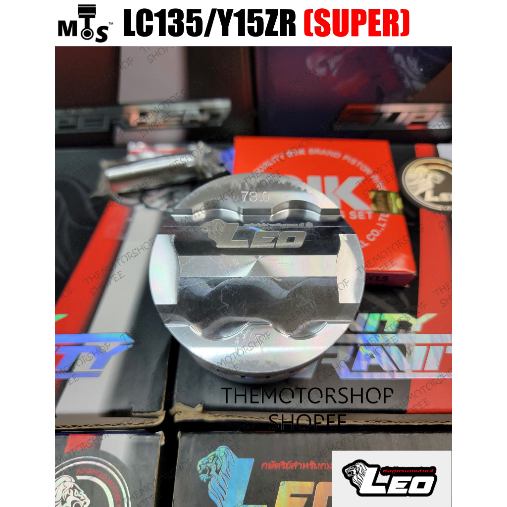 (+กระเป๋า) LEO LC 73mm/72mm/70mm/68mm/65mm/63mm SUPERHEAD LC135/Y15ZR/FZ150/Y15 14PIN DOME RACING 14