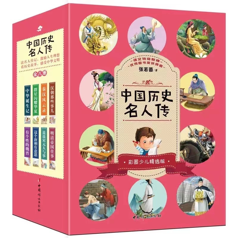 中land STEEL Alexander ORGANIC (เต็ม 8 ชั้น)ชีวประวัติของตัวเลขประวัติศาสตร์ที่มีชื่อเสียง 8bks