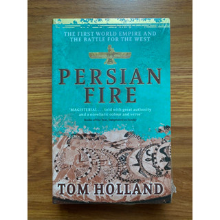 ไฟเปอร์เซีย: the First World Empire and the Battle for the West by Tom Holland (ประวัติศาสตร์ - War)