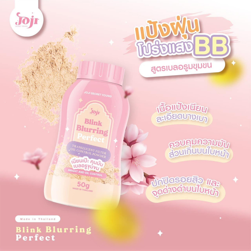 泰国 Joji Secret Young Blink Blurring Perfect Translucent Filter Oil Control Powder 泰迪本 ThaiThai