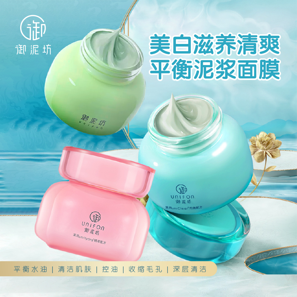 油菜美白黑色黑色/玫瑰养面/玉米果园洁面膜 Unifon Whitening Retexturizing /ให้ความชุ่มชื้น Rose/Amino Acid Oil Control Sl