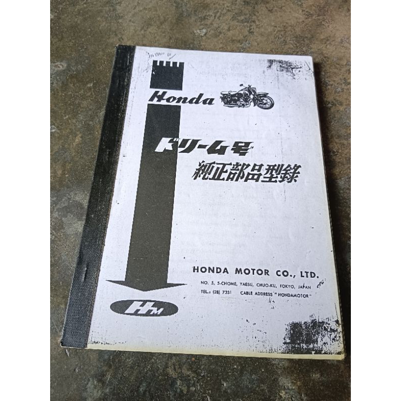 C71/C76 รายชื่ออะไหล่มอเตอร์ไซค์ Reprint.New