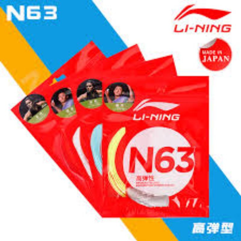 สายไม้แบดมินตัน Li Ning N63