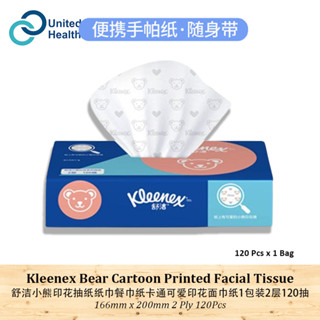 Kleenex กระดาษทิชชู่เช็ดหน้า พิมพ์ลายการ์ตูนหมี 2 ชั้น 166 มม. x 200 มม. 120 ชิ้น