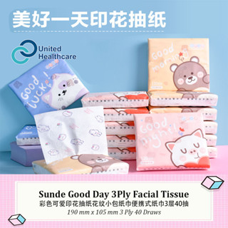 Sunde Good Day กระดาษทิชชู่เช็ดหน้า พิมพ์ลายน่ารัก 3 ชั้น ขนาดเล็ก 190 มม. x 105 มม. 40 วาด 3 ชั้น 40 ชิ้น