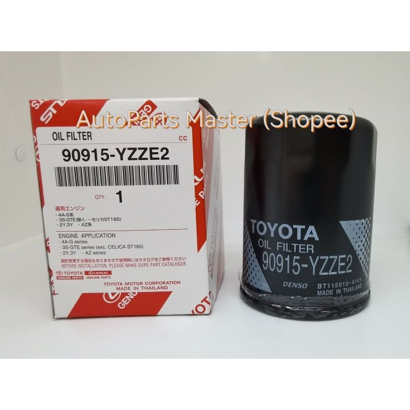 * * กรองน้ํามันเครื่องโตโยต้า 90915-YZZE2