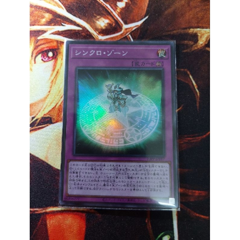 [การ์ดแฟนตาซี] Yugioh Yugioh 23PP-JP017 Synchro Zone Synchro Zone