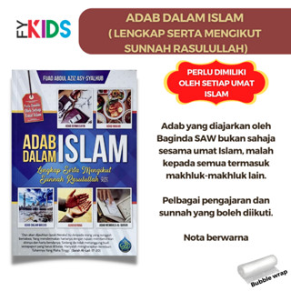 หนังสือ In Islam Complete According To The SUNNAH Of The Rasullah-Motivational Religious Books-Al-Hidayah-Book Of Hadith-Islam