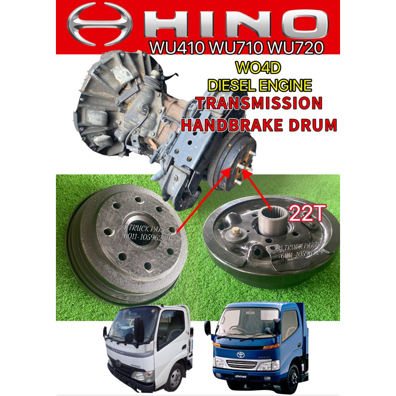HINO DUTRO WU410 WU710 WU720 TRANSMISSION HANDBRAKE DRUM สําหรับเครื่องยนต์ WO4D