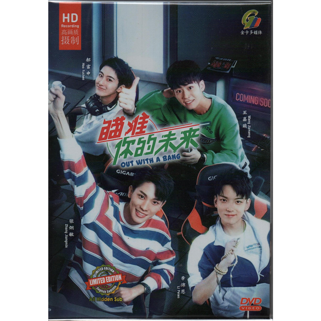 Drama HD DVD Out With A Bang 蓝的来 Vol.1-24 End (2022)