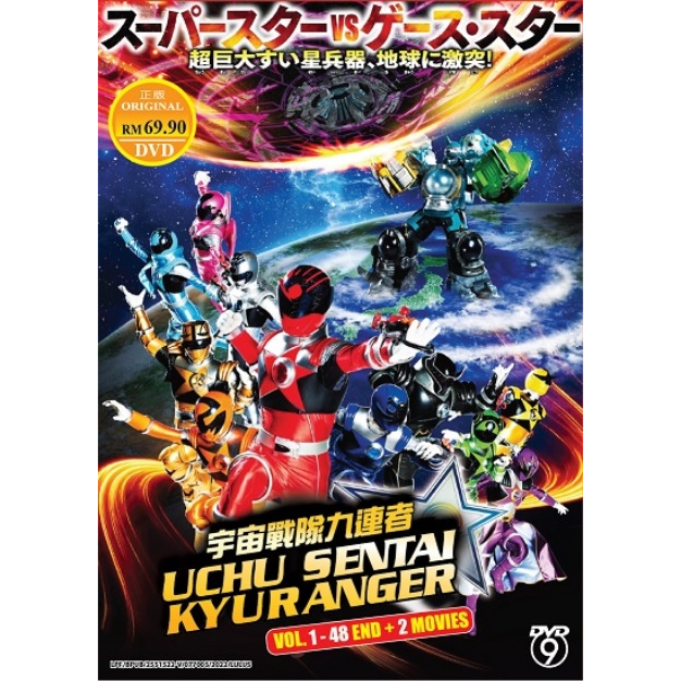 Uchu Sentai Kyuranger ชุดกล่อง DVD ทีมจักรวาลเก้าลิงค์