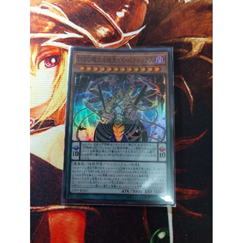 [การ์ดแฟนตาซี] Yugioh Yugioh 23PP-JP015 DDDD ซุปเปอร์มิติ Sovereign Emperor Zero Paradox D/D/D/D Sup
