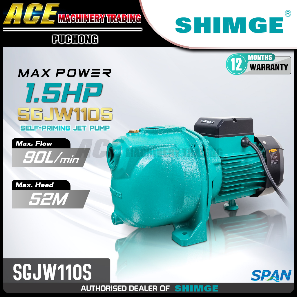 [SHIMGE] SGJW110S 1.5HP Self Priming Jet Pump (2in1) ปั๊มน้ําอุตสาหกรรม