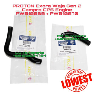 Proton Exora CPS / Waja CPS / Gen2 CPS ท่อน้ําหล่อเย็น PW810869 หรือ PW810870