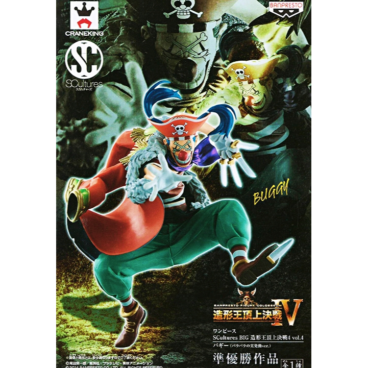 Banpresto Craneking SCultures Big SC รูป Colosseum IV Vol.4 Buggy Zokei Action Figure