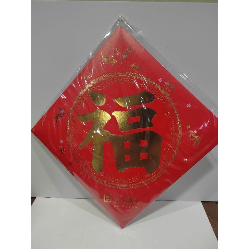 ชุด Fubon Banking Angpow