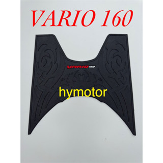 พรมปูพื้นเวียดนาม นําเข้าจากฮอนด้า VARIO160 พรีเมี่ยม VARIO160