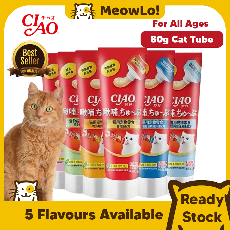MeowLo CIAO INABA CHURU Ciao Tube ขนมแมว ขนมครีมวิตามินวาง มาคานันคุซิง 80g