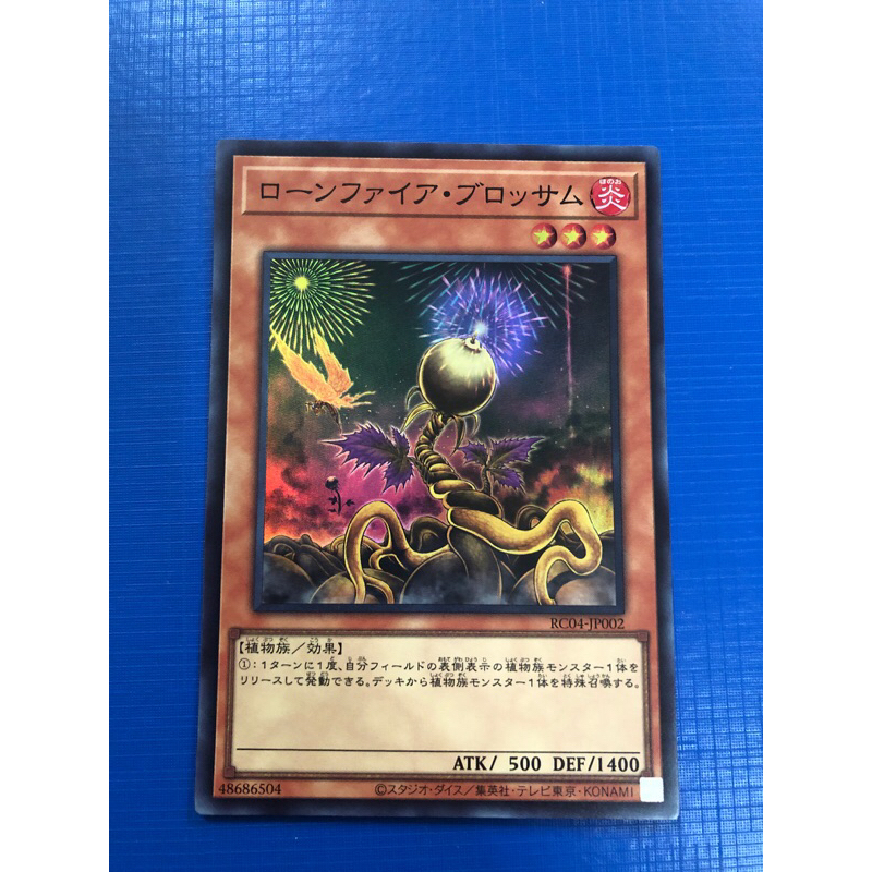 Yugioh เกม王 RC04-JP002 Lonefire Blossom SR