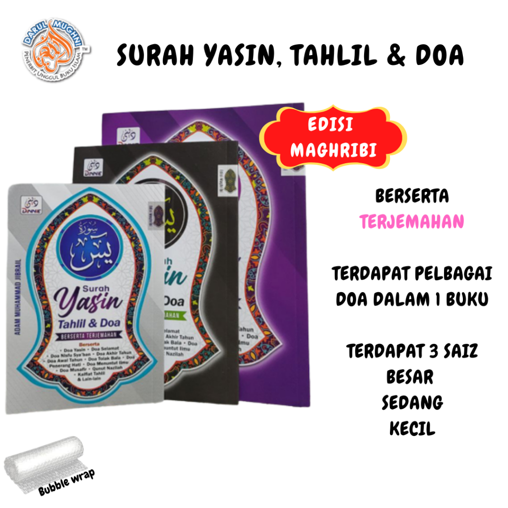 Surah Yasin TAHLIL & Prayer ใน TRANSLATED-Yasin Book-Surah Yasin-Door Yasin-Prayer Book-ราคาถูก