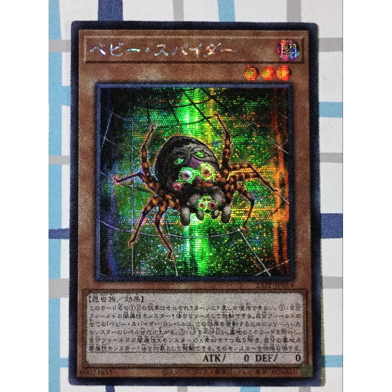 YUGIOH KONAMI 23PP-JP014 เบบี้สไปเดอร์