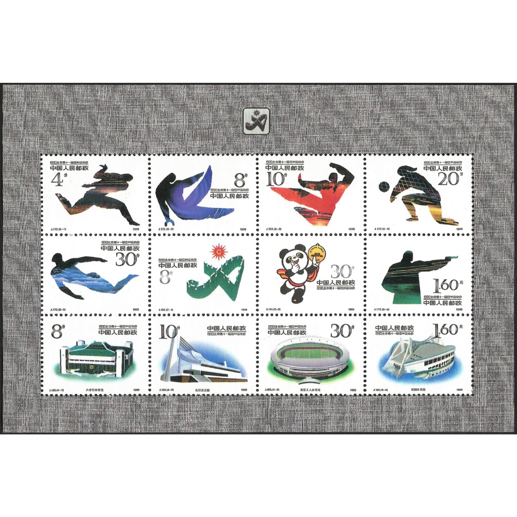 1990 J172M < 1990 · 11th Asian Games (กลุ่มที่สาม) > Miniature Sheet 11th Asian Games (3th Series) m