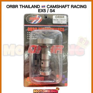 เพลาลูกเบี้ยวแข่งรถ S4 HONDA EX5 ORBR RACING CAM EX5 STAGE 4 ผลิตในประเทศไทย ESR GGR