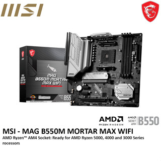 เมนบอร์ด MSI MAG B550M MAX WIFI AMD AM4 ATX