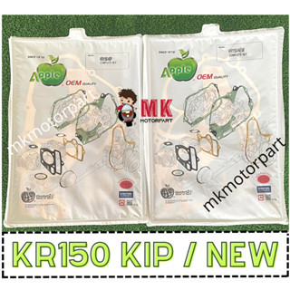 ปะเก็น สําหรับ Kawasaki KR150 KIPS KR150 Apple KR150 KIP