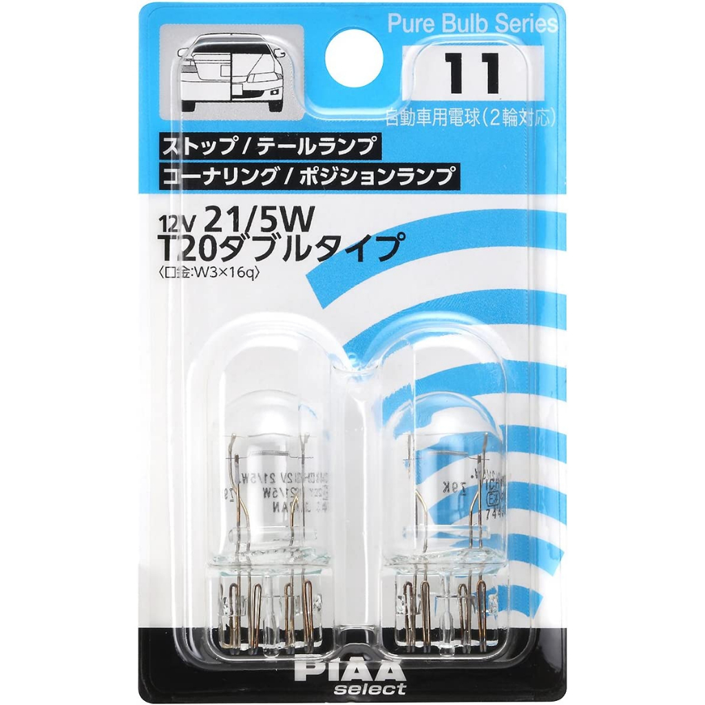 PIAA HR11 หลอดฮาโลเจน T20 Double (W3 x 16q) แบบใส แพ็ค 2, 12 V, 21/5 W