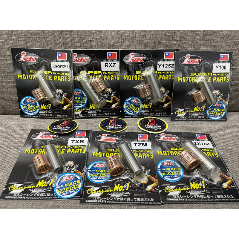 RXZ / TXR150 Y100 Y110 Y125Z / 125Z RG 110 RGV TZM / ZX150 IKK แบริ่งลูกสูบแข่งทองแดง + ชุดพิน