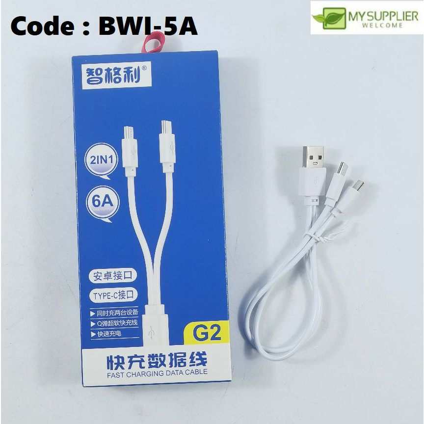 2in1 6A G2 Micro USB Fast Charging Data Cable Type-C (สีขาว) 26cm