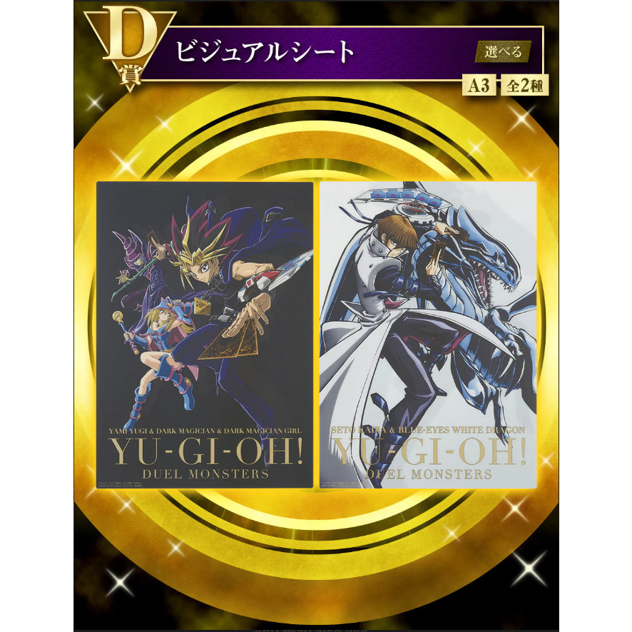 ICHIBAN KUJI YUGIOH SERIES VOL.2 Visual Art Board Seto Kaiba Blue Eyes White Dragon Yami Yugi Dark M