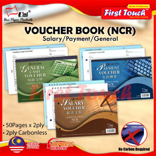 Uni Voucher Book NCR 2ply บัตรกํานัล เงินเดือน บัตรกํานัล ทั่วไป บัตรกํานัล คาร์บอน 50 แผ่น x 2 ชั้น