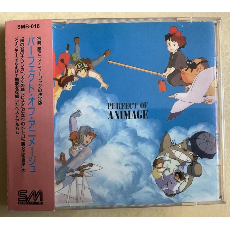[Hayao Miyazaki: คอลเลกชันผลงานของ Hayao Miyazaki] อะนิเมะเพลงประกอบภาพยนตร์