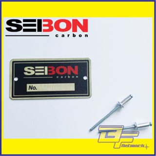 ตราสัญลักษณ์ JDM Seibon