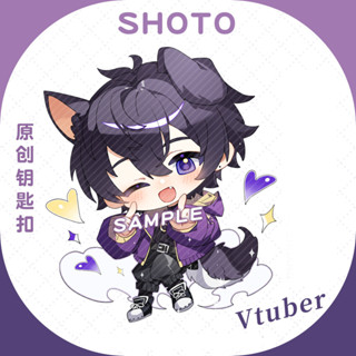 【Shoto】Vtuber พวงกุญแจ / พวงกุญแจอนิเมะ /