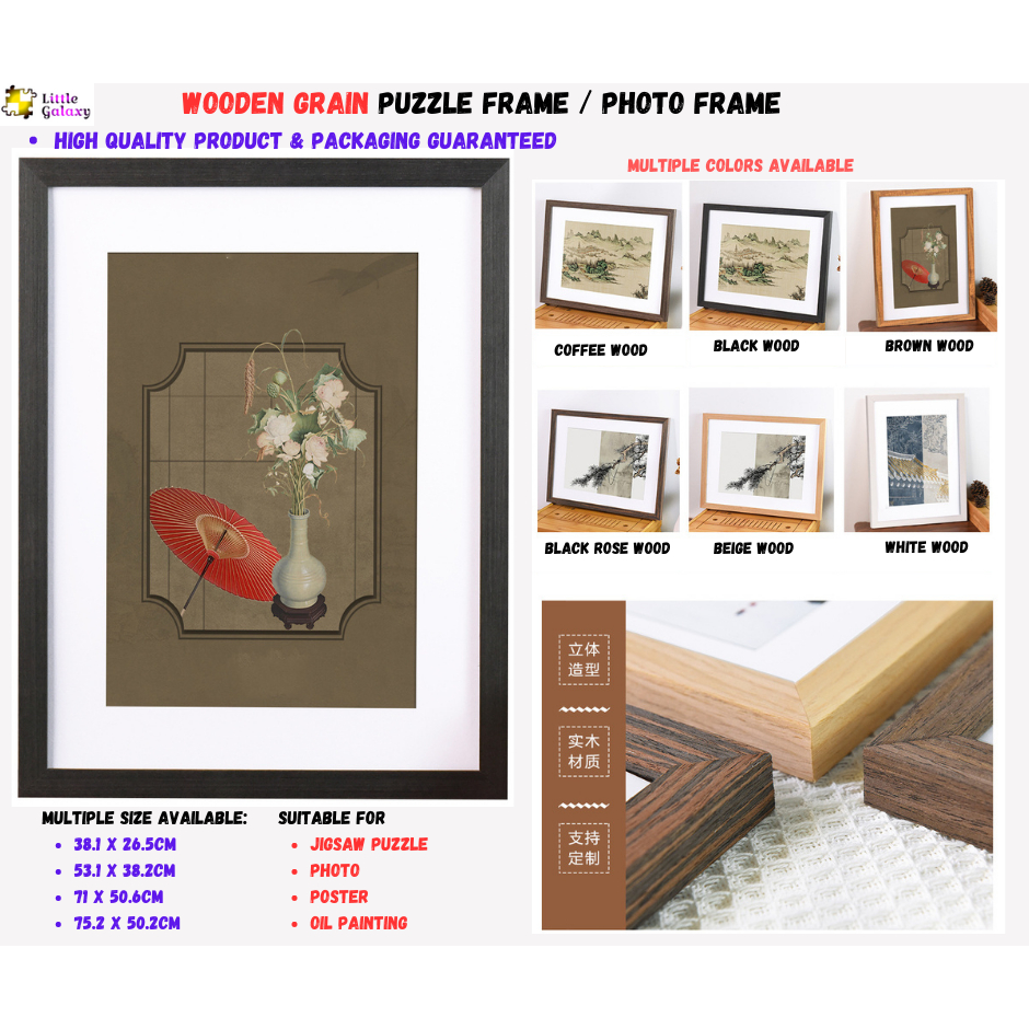 กรอบรูปกรอบรูปปริศนาไม้คุณภาพสูง, PUZZLE FRAME1000PCS/500PCS/300PCS 75x50,70x50,52x38...