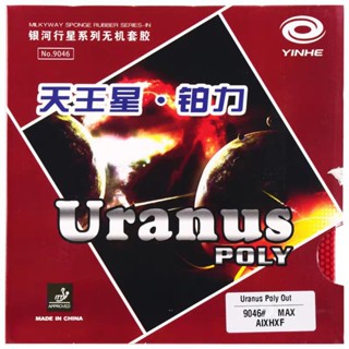 Yinhe Uranus ปิงปองสั้น โพลี สําหรับเล่นกีฬาปิงปอง