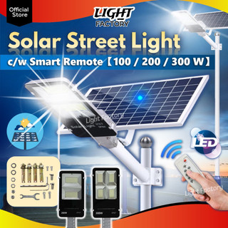 【3 YEARS WARRANTY】HIGH QUALITY LED Solar Street Light Outdoor Lighting 100W 200W 300W Upgraded Remote Street Lamp