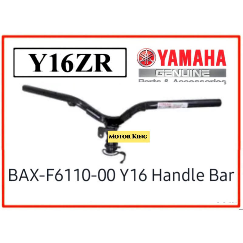 แฮนด์บาร์ Yamaha Y16 Y16ZR 100% HLY Yamaha